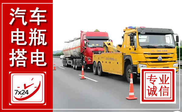 项城吊车,汽车救援吊车电话