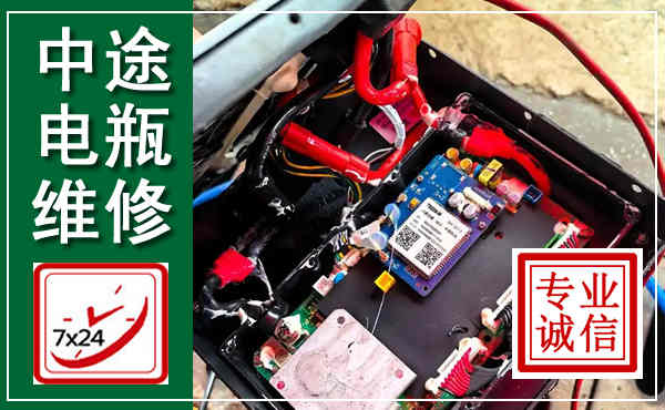 项城汽车换电瓶,附近电瓶维修救援电话