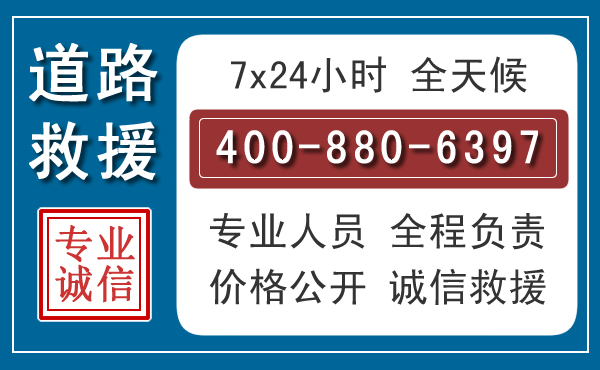 项城汽车救援汽车救援 项城汽车救援汽车救援