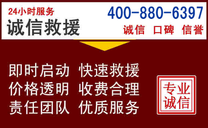 项城汽车救援 项城汽车救援
