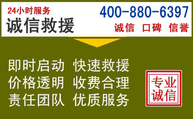 项城汽车救援电话 项城汽车救援电话