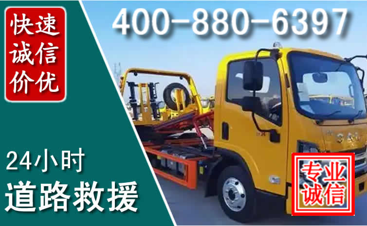项城道路救援电话 项城道路救援电话